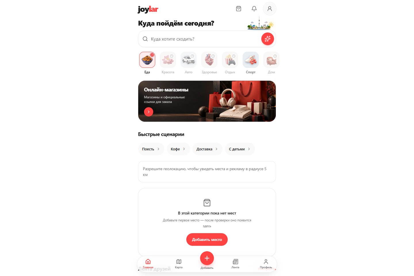 Joylar — личный стартап